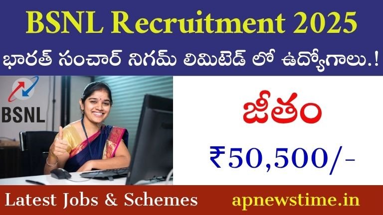 BSNL Recruitment 2025