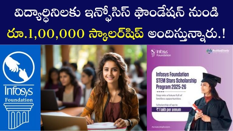 Infosys Foundation
