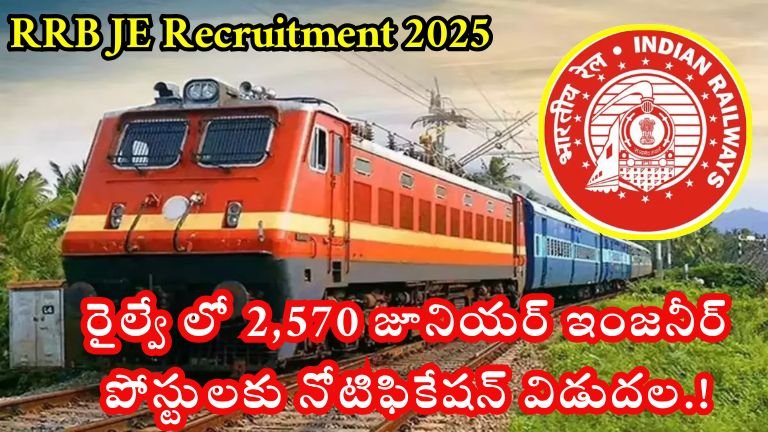 RRB JE Recruitment 2025