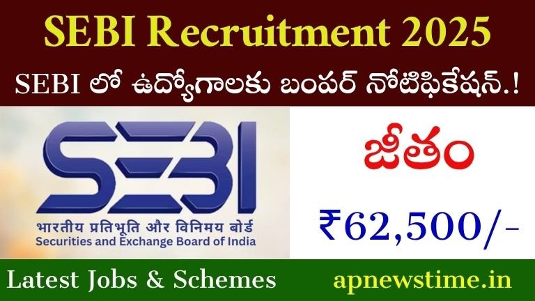 SEBI Recruitment 2025