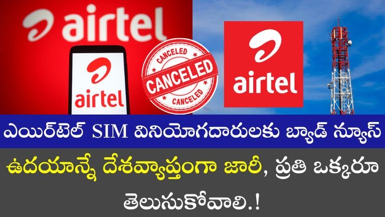 Airtel