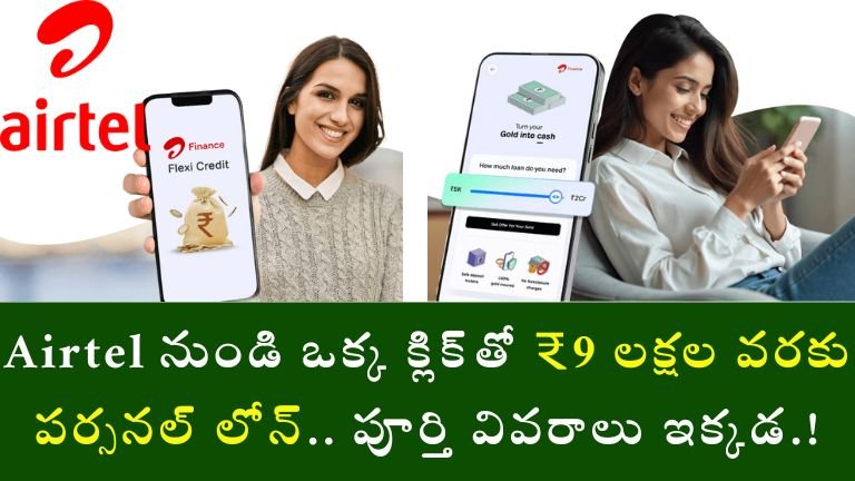 Airtel Personal Loan 2025