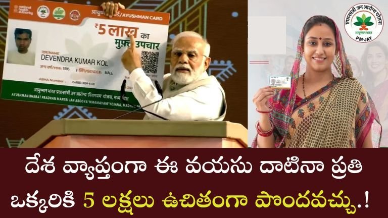 Ayushman Bharat Card