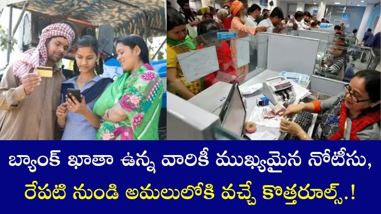 Banking Rules