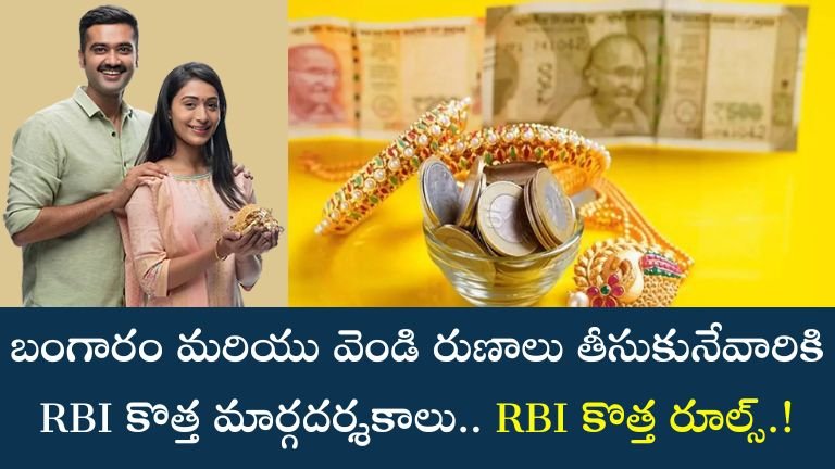 Gold Loan