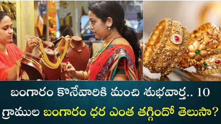 Gold Rate