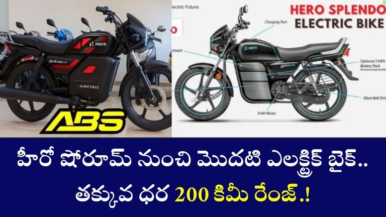 Hero Electric Bike