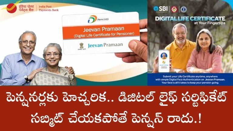 Jeevan Pramaan 2025
