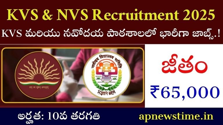 KVS & NVS Recruitment