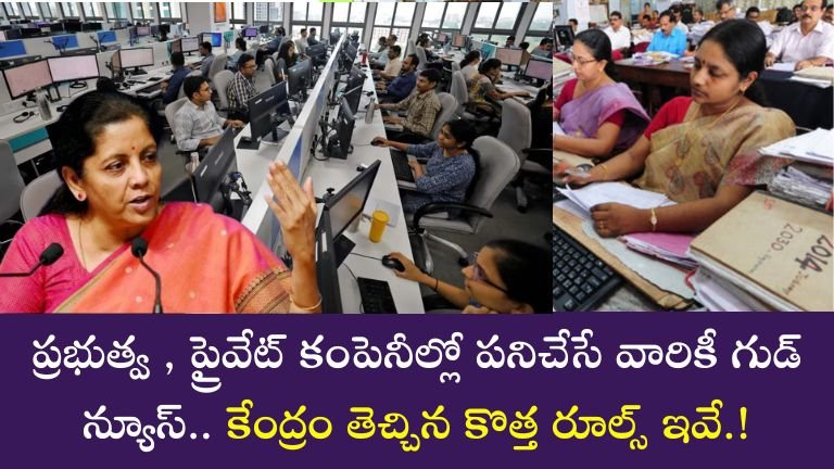 New Labour Codes