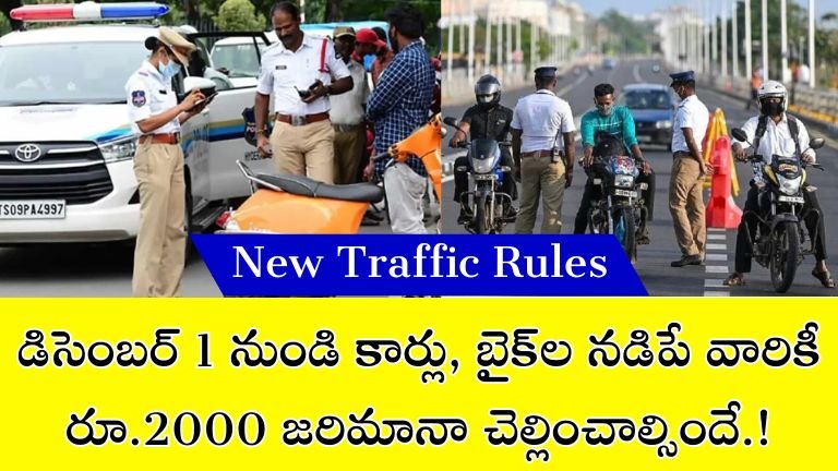 New Traffic Rules