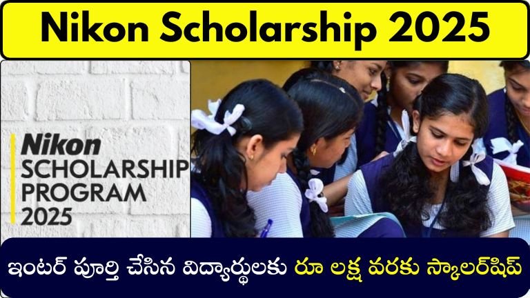 Nikon Scholarship 2025