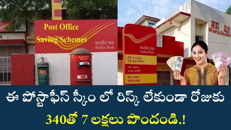 Post Office RD Scheme