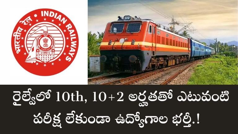 RRC SWR Notification 2025