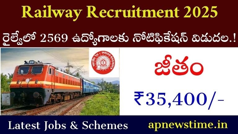 Railway Recruitment