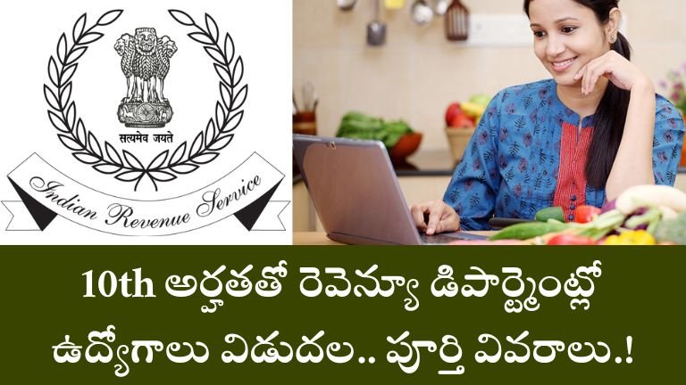 Revenue Department Recruitment 2025