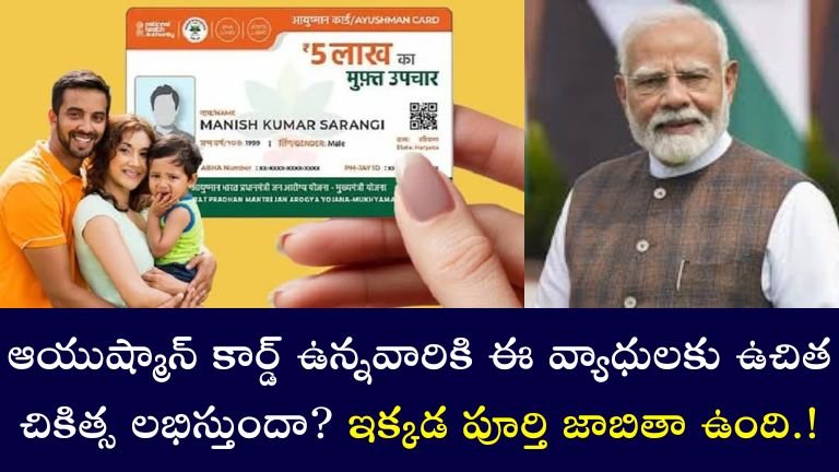 Ayushman Card (1)