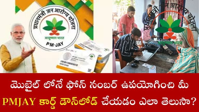 Ayushman Card