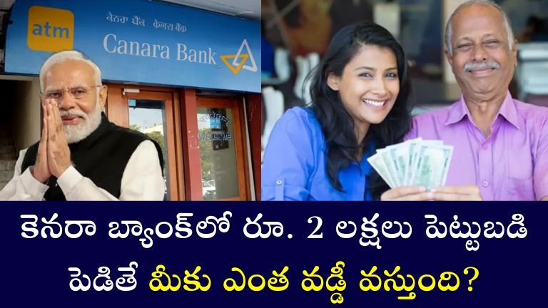 Canara Bank FD (1)