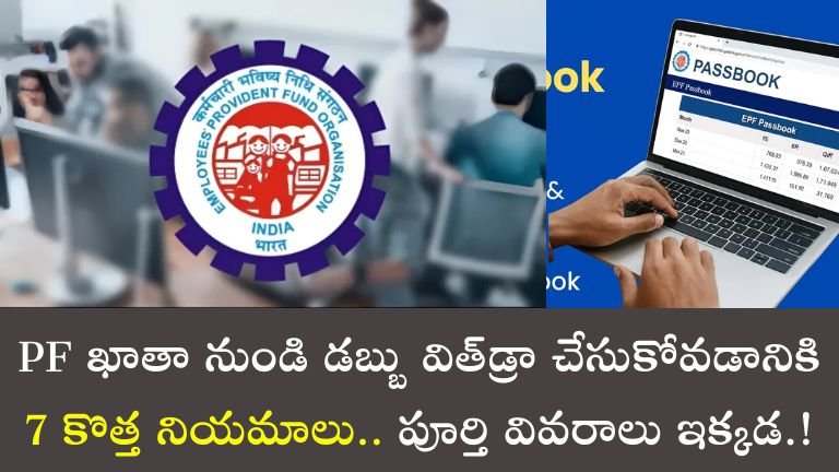 EPFO (1)