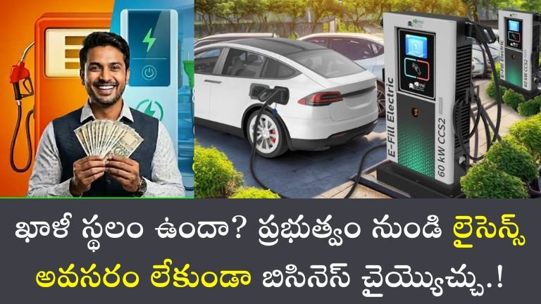 EV Charging Station
