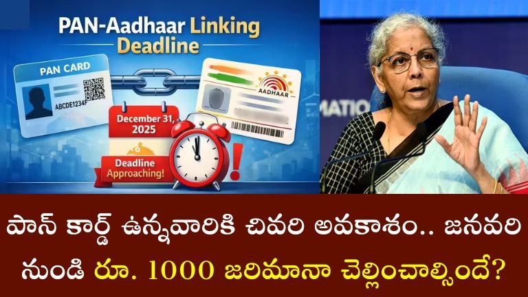PAN Aadhaar Link