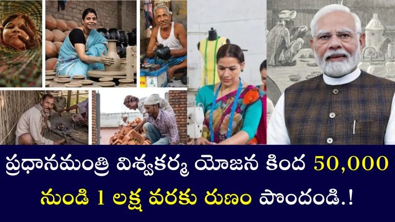 PM Viswakarma